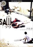 [Book]ジェームズ ワン ソウ―SAW (角川ホラー文庫)