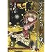 ���݂˂��̂Ȃ����� Episode4:Alliance of the golden witch 3 (�K���K���R�~�b�N�X�n�m�k�h�m�d)