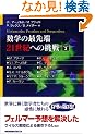 ���w�̍Ő�[ 21���I�ւ̒���qvolume3�r