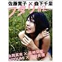 �t�^�� #2 (2) (AC MOOK)