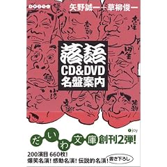 ����CD&DVD���Ոē� (�����핶��)
