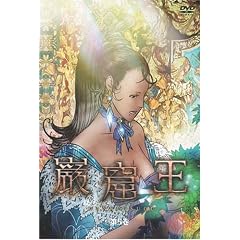 巌窟王 第5巻