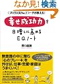 �K�������͂�������ɍ��߂�EQ�m�[�g