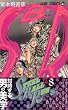 STEEL BALL RUN vol.8�\�W���W���̊�Ȗ`��Part7 (8) (�W�����v�R�~�b�N�X)