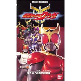 ���ʃ��C�_�[�N�E�K ~�΂�����V�V���[�Y [VHS]