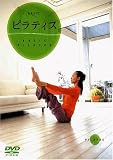 BASIC �s���e�B�X [DVD]