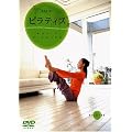 BASIC �s���e�B�X [DVD]