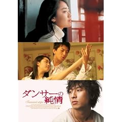 �_���T�[�̏��� ���ʔ� [DVD]