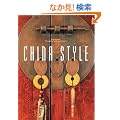 China Style
