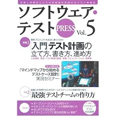 �\�t�g�E�F�A�E�e�X�g PRESS Vol.5