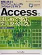 Access�ł͂��߂Ċw�ԃf�[�^�x�[�X�\���ۂɎg����T���v���f�[�^�x�[�X������Ȃ���K������