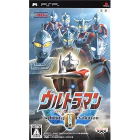 �E���g���}�� Fighting Evolution 0