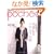 �\�[�C���Opochee vol.8 (2009 autumn�\���m�������āA���΂炸�n���h���C�h�B (Heart Warming Life Series)
