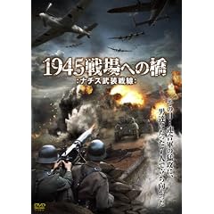 1945���ւ̋����i�`�X��������� [DVD]