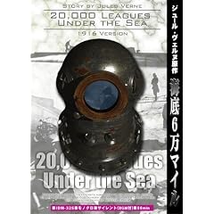 �W���[���E���F���k�̊C��6���}�C�� [DVD]