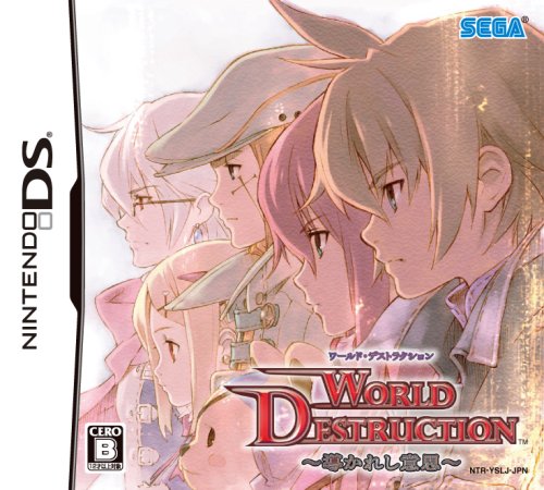  ワールド・デストラクション ~導かれし意思~ 特典 プレミアムサウンドトラックCD(特製スリーブケース)付き