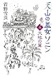 �V�R�̛ޏ��\�j��(5) ��n�̗�