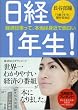 ���o1�N��! (�˓`�Љ�������)