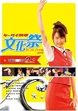[DVD] ケータイ刑事文化祭inゴルゴダの森~銭形海+THE MOVIE 2.1~