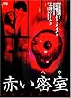 �Ԃ�����(�ւ�) �֒f�̉��l�Q�[�� [DVD]