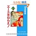 �G�[�X���˂炦! (5) (�������Ɂ\�R�~�b�N��)