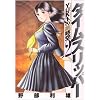 �^�C���X���b�p�[ 2 -YUKI�̒�����- (�����O�W�����v�R�~�b�N�X)