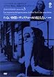 ��邢���ԁ{�T���^�N���[�X�̊�͐��A��2�� [DVD]