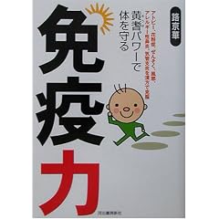 �Ɖu�́\���˃p���[�ő̂����
