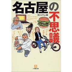 ���É��̕s�v�c (���w�ٕ���)
