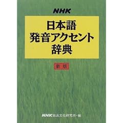 NHK���{�ꔭ���A�N�Z���g���T �V��