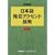 NHK���{�ꔭ���A�N�Z���g���T