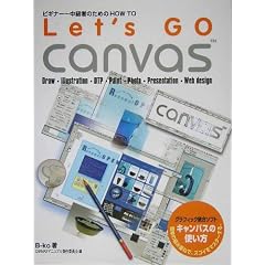 Let�fs GO canvas�\�r�M�i�[~�����҂̂��߂�HOW TO