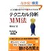 4�̑g�ݍ��킹�Ŋ����悭�킩��e�N�j�J������ MM�@ (�悭�킩��!�V���[�YLesson)