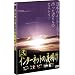 �C���^�[�l�b�g�̖閾�� �� [DVD]