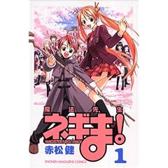 ���@�搶�l�M��! (1) (�u�k�ЃR�~�b�N�X�\Shonen magazine comics (3268��))