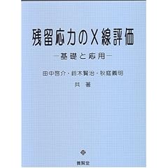 �c�����͂�X���]���\��b�Ɖ��p