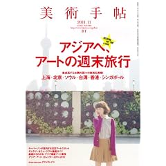 ���p�蒟 2011�N 11���� [�G��]