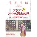 ���p�蒟 2011�N 11���� [�G��]