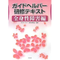 �K�C�h�w���p�[���C�e�L�X�g �S�g����Q��