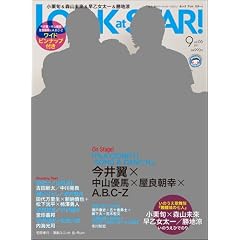 LOOK at STAR ! (���b�N �A�b�g �X�^�[) 2011�N 09���� [�G��]