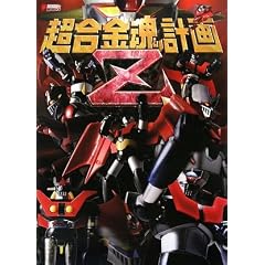 ���������v��Z (DENGEKI HOBBY BOOKS)