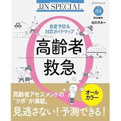 ����ҋ~�}�\�}�ϗ\�h&�Ή��K�C�h�}�b�v (JJN�X�y�V����)