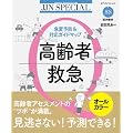 ����ҋ~�}�\�}�ϗ\�h&�Ή��K�C�h�}�b�v (JJN�X�y�V����)