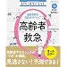 ����ҋ~�}�\�}�ϗ\�h&�Ή��K�C�h�}�b�v (JJN�X�y�V����)