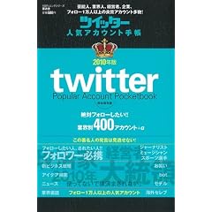 �c�C�b�^�[�l�C�A�J�E���g�蒠 (100%���b�N�V���[�Y)