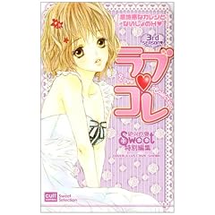 ���u�R�� VOL3 (�J���g�E�R�~�b�N�X sweet�Z���N�V����)