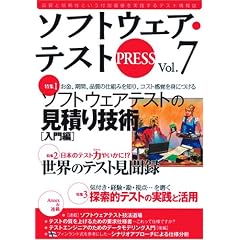 �\�t�g�E�F�A�E�e�X�g PRESS Vol.7