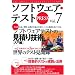 �\�t�g�E�F�A�E�e�X�g PRESS Vol.7