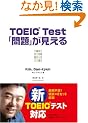 TOEIC TEST �u���v��������