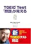 TOEIC TEST �u���v��������